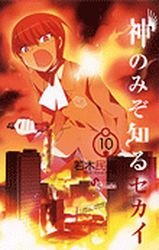 couverture, jaquette Que sa volonté soit faite 10  (Shogakukan) Manga