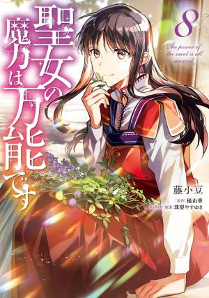 couverture, jaquette L'EXTRAordinaire Apothicaire 8  (Kadokawa) Manga