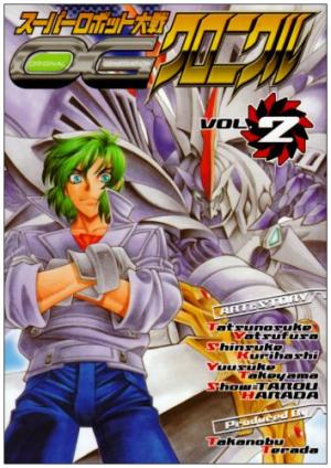 Super Robot Taisen OG Chronicle 2
