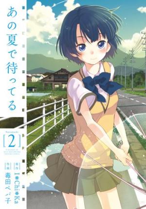 couverture, jaquette Ano Natsu de Matteru 2  (ASCII Media Works) Manga