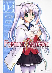 couverture, jaquette Fortune Arterial 4  (Kadokawa) Manga