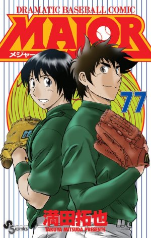 couverture, jaquette Major 77  (Shogakukan) Manga