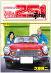 Restore Garage 251 33