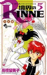 couverture, jaquette Rinne 5  (Shogakukan) Manga
