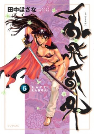 couverture, jaquette Rappi Rangai 5  (Kodansha) Manga