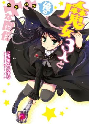 Majo Sannin to Ore no xx na Kankei édition simple