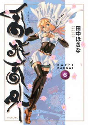 couverture, jaquette Rappi Rangai 6  (Kodansha) Manga