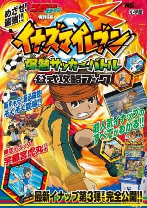 Inazuma Eleven - Bakunetsu Soccer Battle - Koushiki Kouryaku Book édition simple