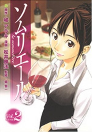 couverture, jaquette Sommelière 2  (Shueisha) Manga