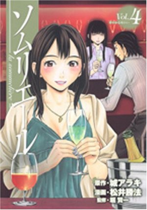 couverture, jaquette Sommelière 4  (Shueisha) Manga