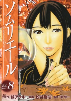 couverture, jaquette Sommelière 8  (Shueisha) Manga