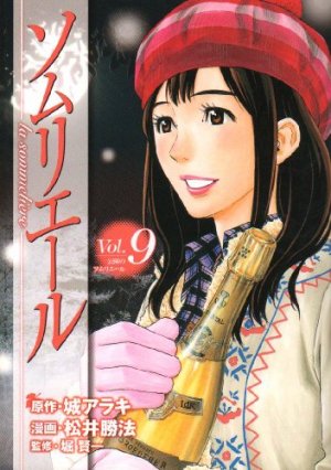 couverture, jaquette Sommelière 9  (Shueisha) Manga
