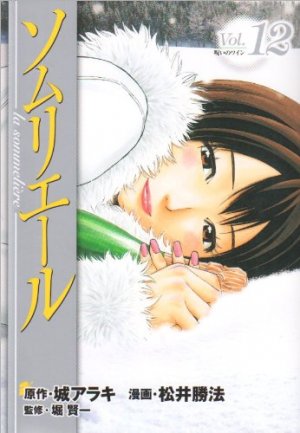 couverture, jaquette Sommelière 12  (Shueisha) Manga