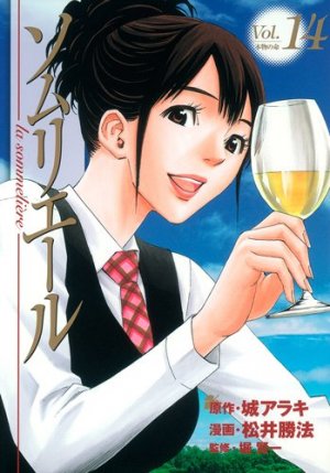 couverture, jaquette Sommelière 14  (Shueisha) Manga