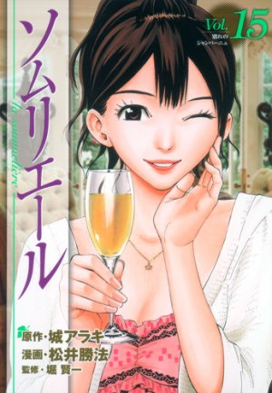 couverture, jaquette Sommelière 15  (Shueisha) Manga