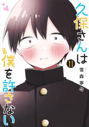 couverture, jaquette Kubo-san wa Boku wo Yurusanai 11  (Shueisha) Manga