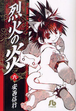 couverture, jaquette Flame of Recca 6 Bunko (Shogakukan) Manga