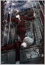 couverture, jaquette Torikago Gakkyuu 3  (Square enix) Manga