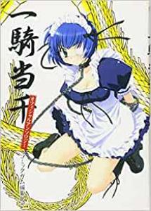 couverture, jaquette Ikkitousen Official Anthology 1  (Wani Books) Manga