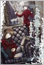 couverture, jaquette Torikago Gakkyuu 4  (Square enix) Manga