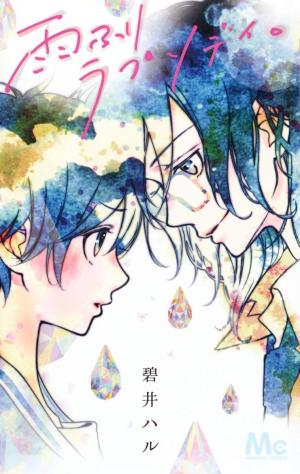 Amefuri Rhapsody. édition simple