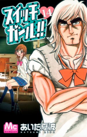 couverture, jaquette Switch Girl !! 14  (Shueisha) Manga