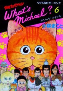 couverture, jaquette What's Michael ?! - Michael le chat qui danse 6  (Kodansha) Manga