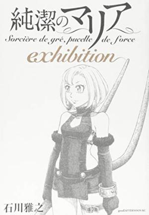 Junketsu no Maria - exhibition édition simple