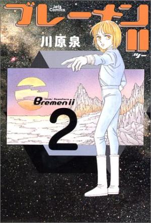 couverture, jaquette Bremen II 2  (Hakusensha) Manga