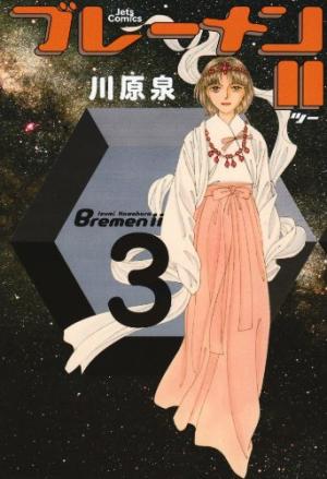 couverture, jaquette Bremen II 3  (Hakusensha) Manga