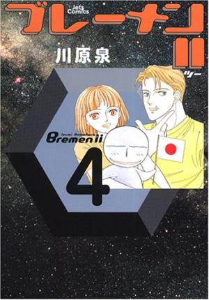 couverture, jaquette Bremen II 4  (Hakusensha) Manga