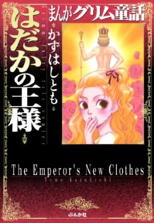 Grimm fairy tale comics - The Emperor's New Clothes édition simple
