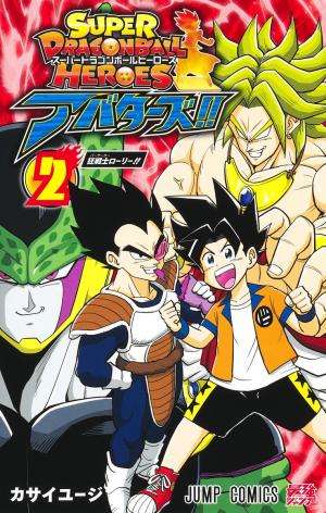 couverture, jaquette Super Dragon Ball Heroes Avatars!! 2  (Shueisha) Manga