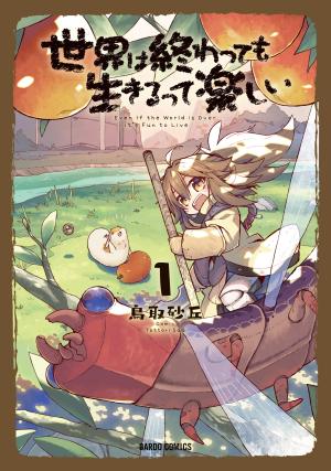 couverture, jaquette Quelle belle fin du monde ! 1  (Overlap) Manga