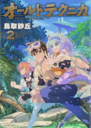 couverture, jaquette Old Technica 2  (Kodansha) Manga