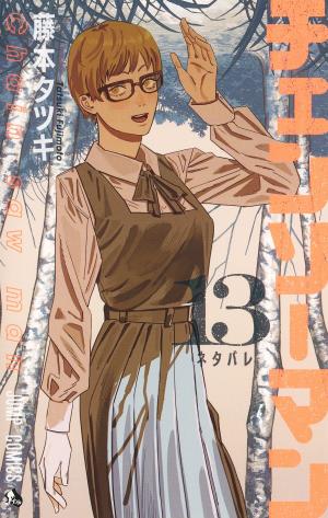 couverture, jaquette Chainsaw Man 13  (Shueisha) Manga
