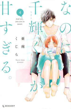 couverture, jaquette And yet, you are so sweet 4  (Kodansha) Manga