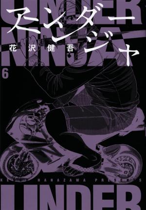 couverture, jaquette Under Ninja 6  (Kodansha) Manga