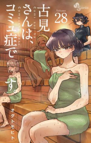 couverture, jaquette Komi cherche ses mots 28  (Shogakukan) Manga