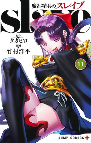 couverture, jaquette Demon Slave 11  (Shueisha) Manga