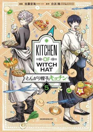 couverture, jaquette La cuisine des sorciers 5  (Kodansha) Manga