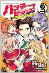 couverture, jaquette Hammer Session! In High School 2  (Kodansha) Manga