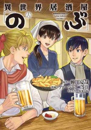 couverture, jaquette Isekai Izakaya Nobu 16  (Kadokawa) Manga