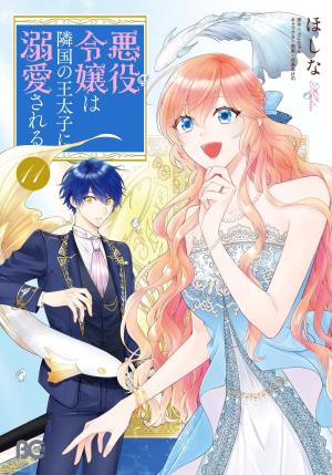 couverture, jaquette Akuyaku Reijou wa Ringoku no Outaishi ni Dekiai sareru 11  (Enterbrain) Manga