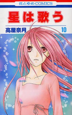 couverture, jaquette Twinkle Stars - Le Chant des Etoiles 10  (Hakusensha) Manga