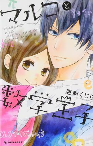 couverture, jaquette Maruko to Suugaku Ouji   (Kodansha) Manga