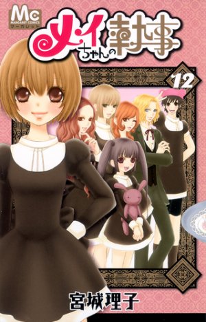 couverture, jaquette Mei's Butler 12  (Shueisha) Manga