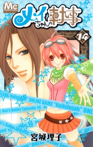couverture, jaquette Mei's Butler 14  (Shueisha) Manga