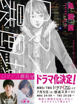 couverture, jaquette Amour placebo 1  (Fusosha) Manga