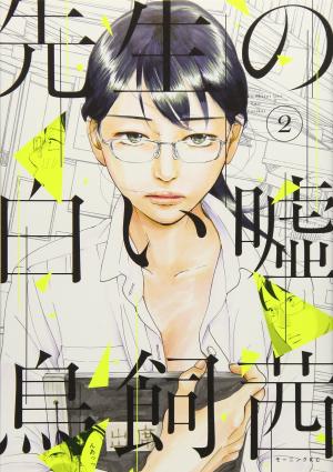 couverture, jaquette En proie au silence 2  (Kodansha) Manga